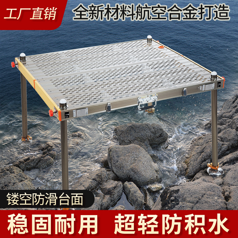 超轻镂空大钓台加厚铝合金腿小钓鱼台子便携不锈钢钓椅钓箱平台