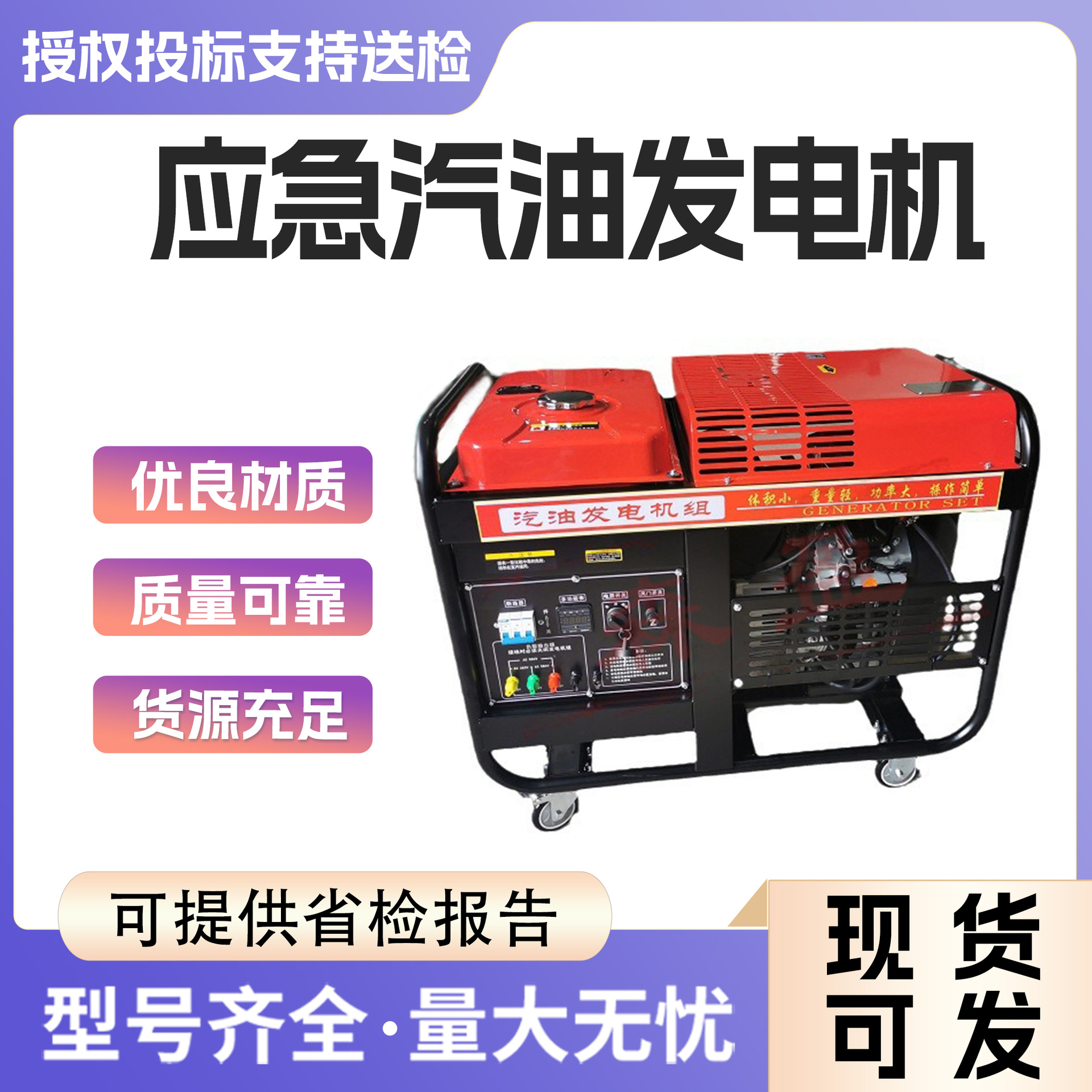 汽油发电机家用小型3kw5kw6.5kw8kw10千瓦户外应急发电机230/400V