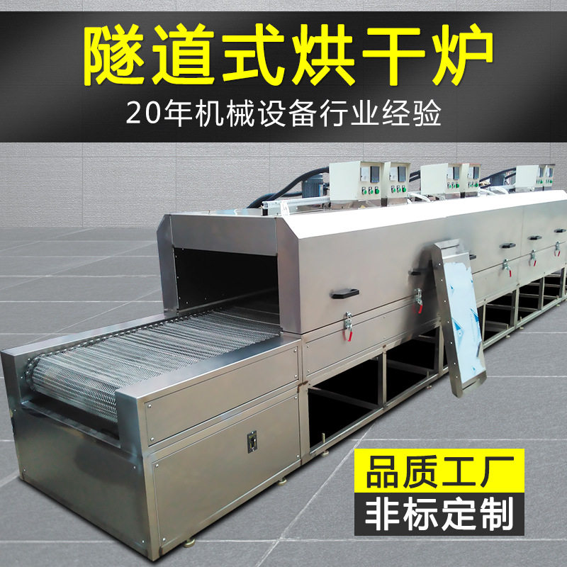 东莞厂家定制工业高温隧道炉 隧道式流水线输送线烘干固化炉,清洗/食品/商业设备,其他清洗机,淘宝优惠券,粉丝福利购,淘宝优惠卷