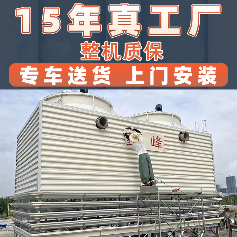 逆流式冷却塔方形闭式冷却水塔横流圆形超低噪音凉水塔工业玻璃钢