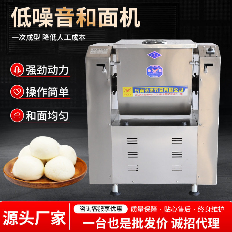 低噪音 包子饺子面条蛋糕蛋挞面皮仿手工多功能和面机 静音和面机