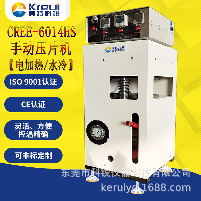 手压小型硫化机厂家简易小型硫化机轻型平板硫化机小型手动压片机,机械设备,其他机械设备,淘宝优惠券,粉丝福利购,淘宝优惠卷