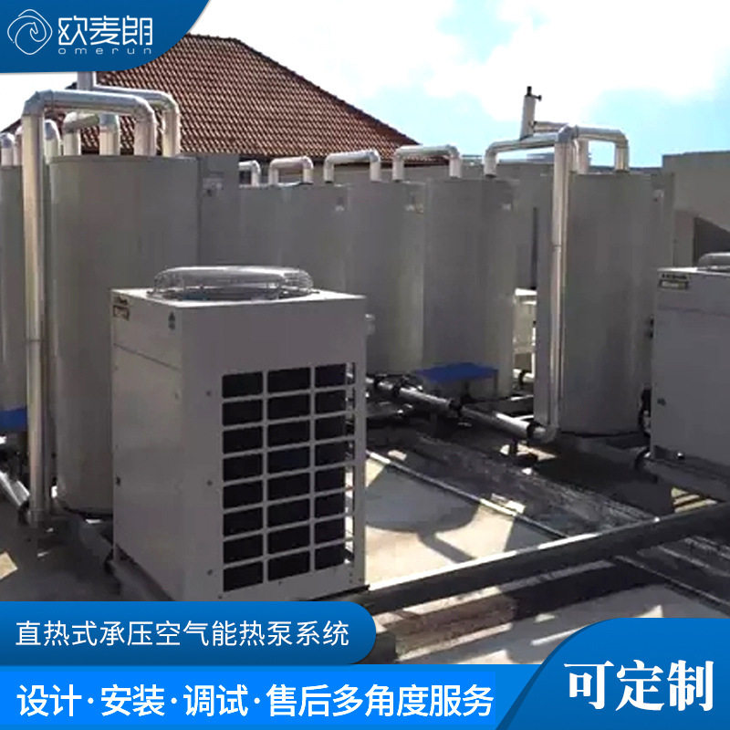 直热式承压空气能热泵系统冷暖热泵一体机制冷供热水热泵空调