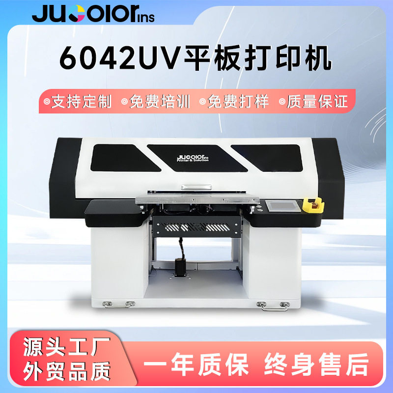 驹彩6042平板打印机手机壳油性墨印刷机喷墨高速印刷工业级印花,办公设备/耗材/相关服务,其它,淘宝优惠券,粉丝福利购,淘宝优惠卷