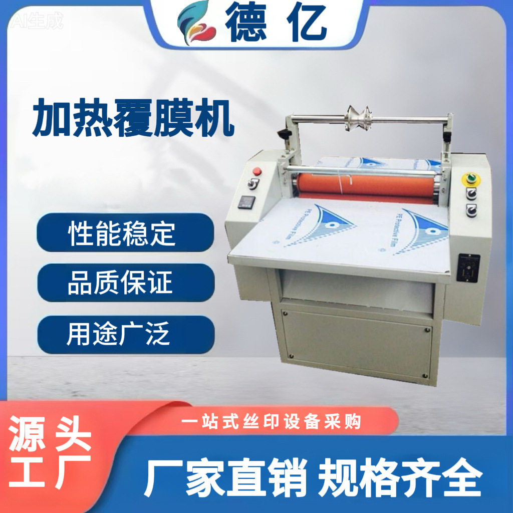 加热覆膜机500冷裱机腹膜机自动覆膜机板材玻璃覆膜机亚克力覆膜,清洗/食品/商业设备,其他清洗机,淘宝优惠券,粉丝福利购,淘宝优惠卷