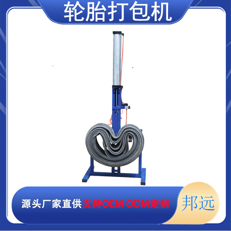 废旧轮胎切割机器小车钢丝轮胎双面割边工具分割机刀片打包打捆机