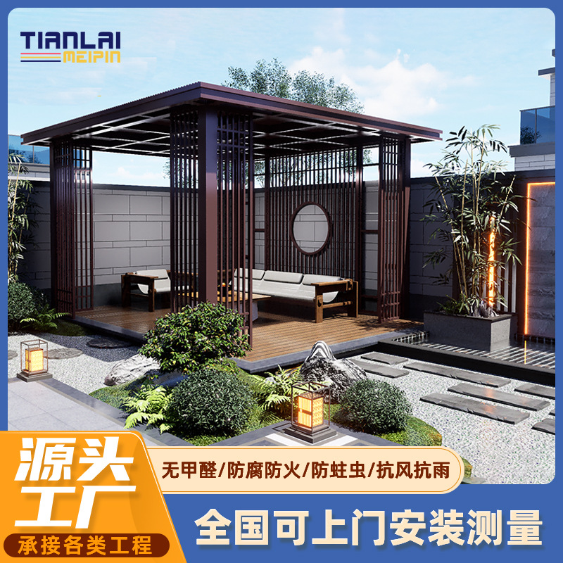 现代庭院凉亭别墅花园景观亭定制铝合金新中式园林凉亭休闲茶室亭