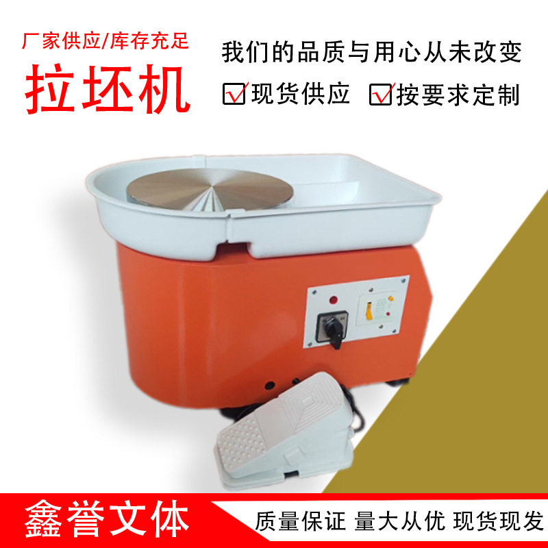 陶艺机拉坯机业成人儿童陶泥机家用电窑学校陶吧教学陶瓷拉胚机