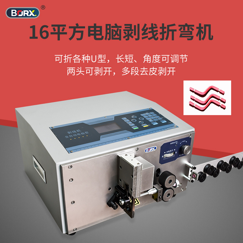 全自动电脑剥线折弯机电线电缆折弯专用电箱柜电脑剥线折弯机剥皮
