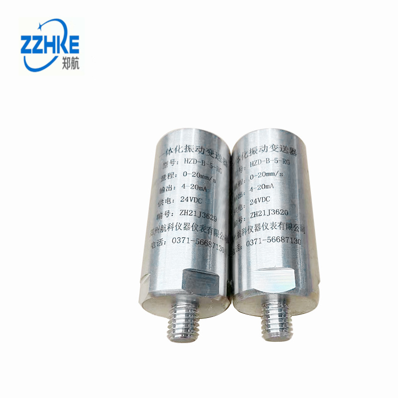 一体化振动变送器HZD-B-6B,hzd-b-6d,0-20mm/s振动变送器