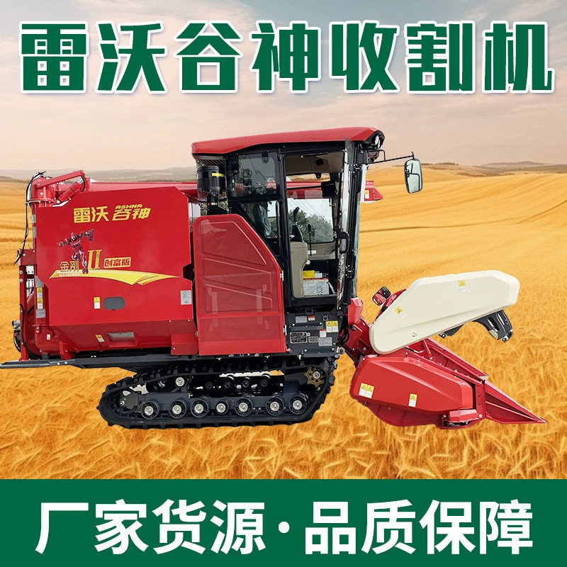 雷沃谷神履带式收割机三挡滚筒脱粒干净水稻小麦联合收割机大油箱