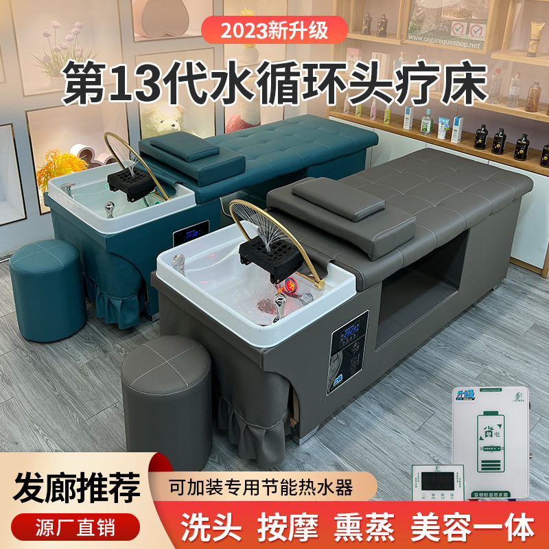 泰式头疗床洗头床理发店发廊美容院专用熏蒸恒温热水器水循环批发