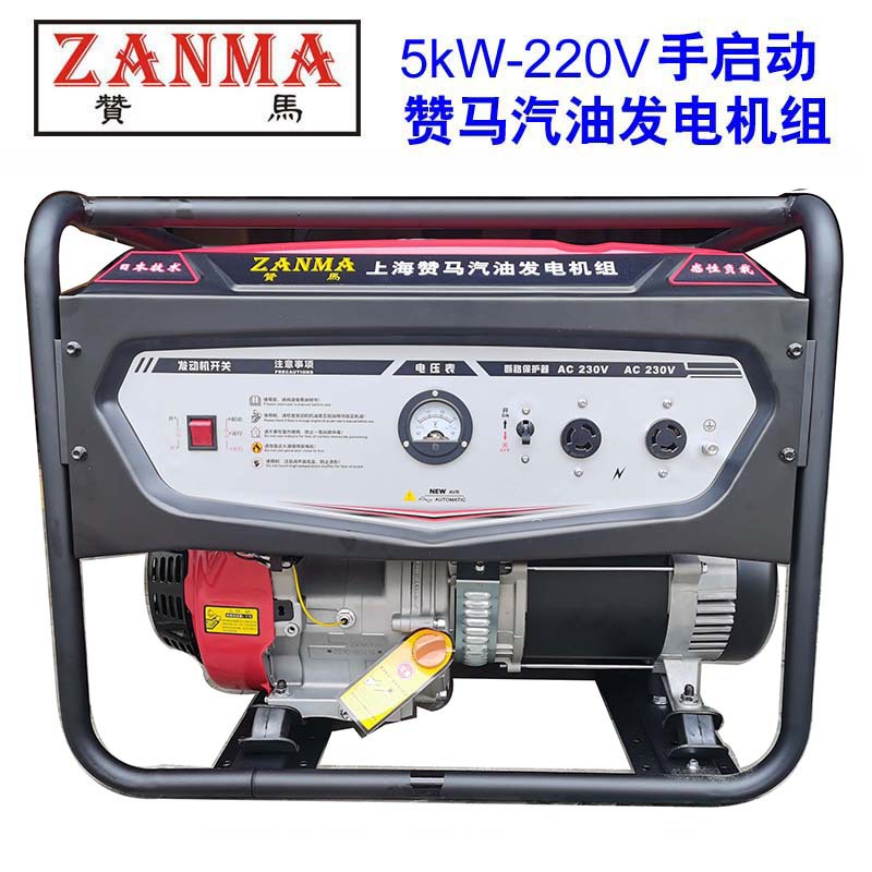 奉贤赞马5.5kW汽油发电机组手启动220V应急防汛抢险救援抗洪三防