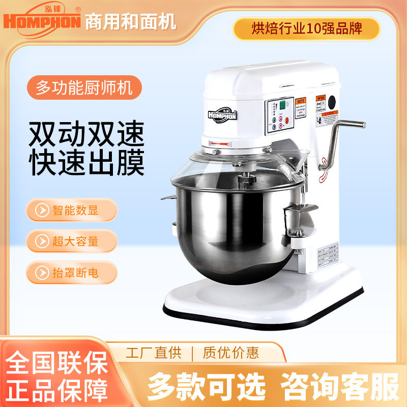 泓锋7L搅拌机奶油料理机和面机自动家用商用厨师机揉面机静音