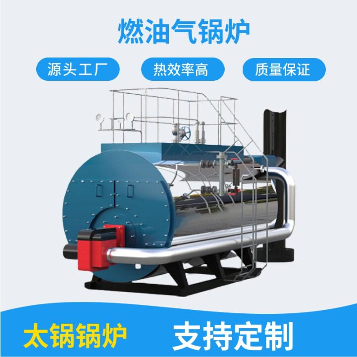 3吨燃液化气蒸汽锅炉全套多少钱3吨煤气石油气蒸汽锅炉价格