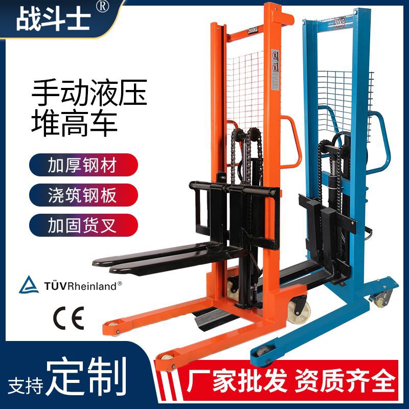 手动液压堆高车2吨Hydraulic Manual Stacker3T电动叉车搬运车1t