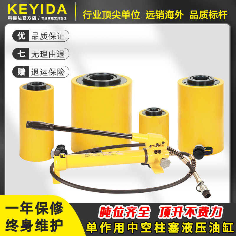 RCH-20T30T60T100吨中空液压千斤顶液压油缸电动分体式空心千斤顶