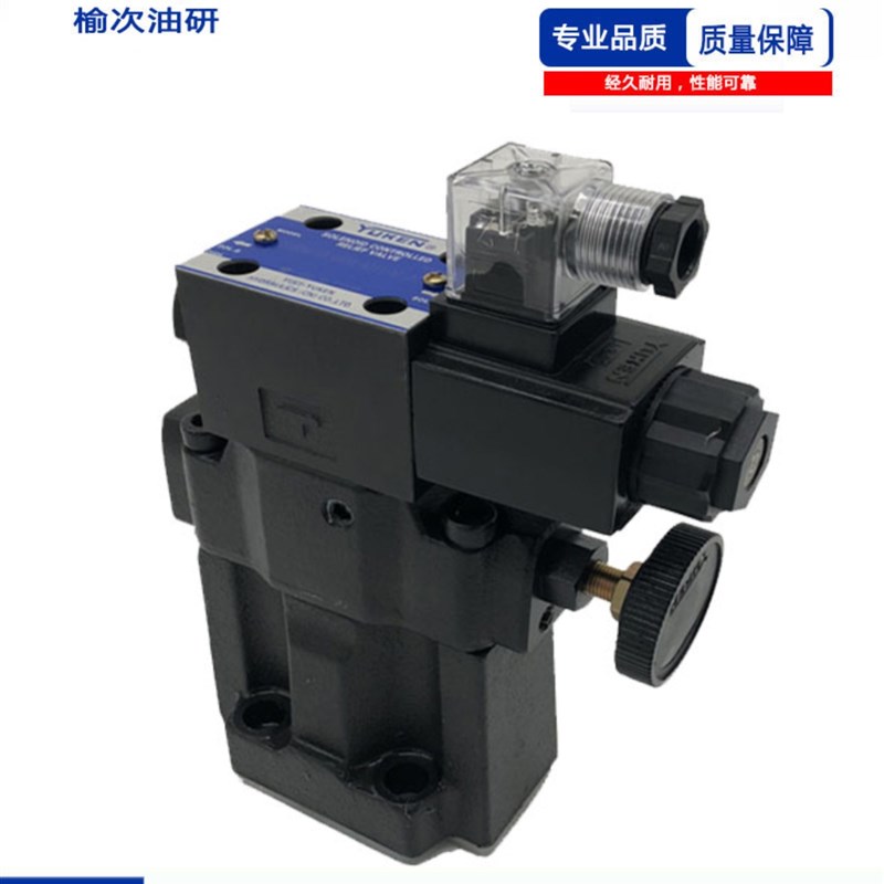 系列电磁控制溢流阀S-BSG-10-B2B3B-D24-N-51溢流阀油研