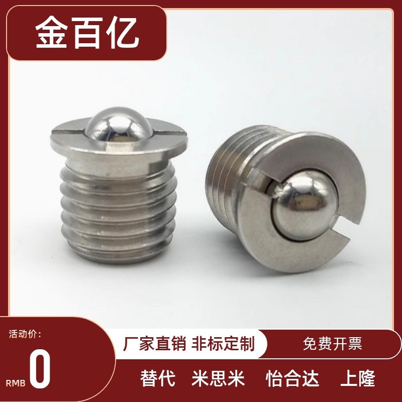 带法兰型球头柱塞定位珠ZAK51/52-M5/6/8/1Q0/12/14/16