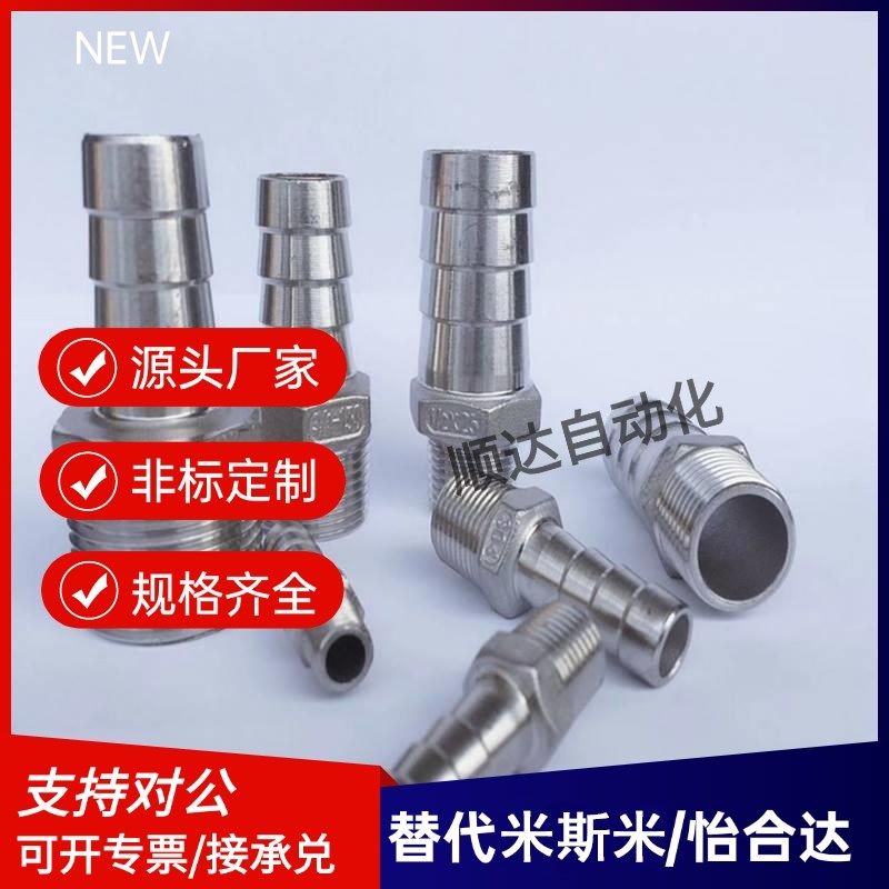 软管接头 J-XXU01-61 62p 63 64 628 629 91 92 93 94 122 123 12