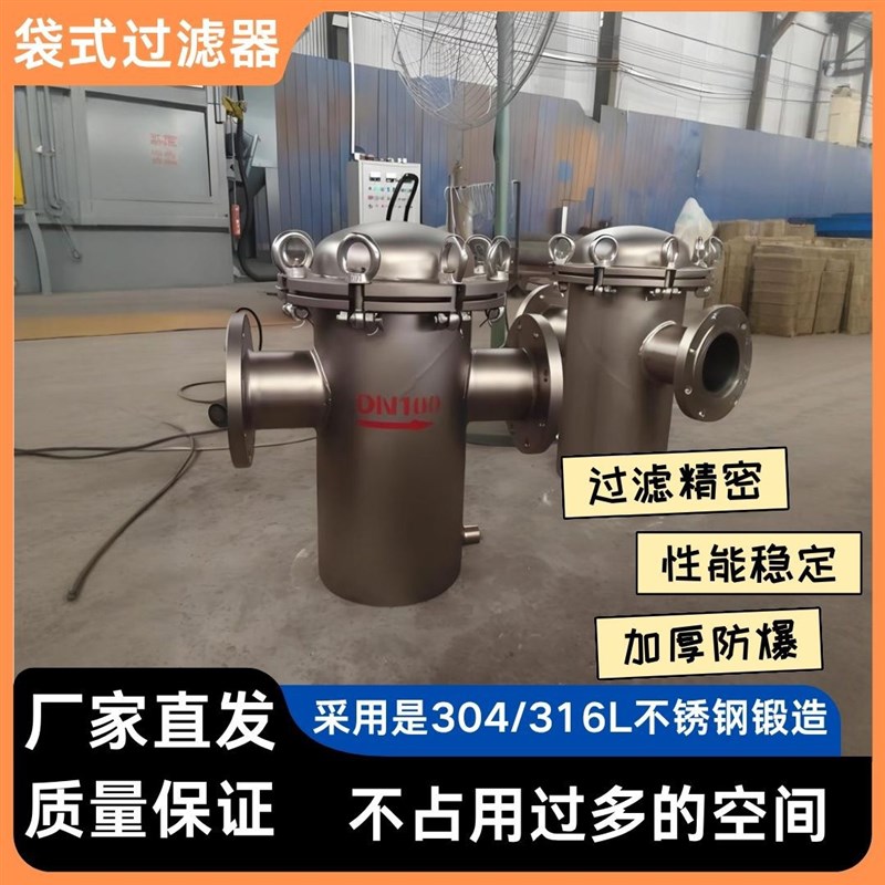 篮式过滤器316L不锈o钢304碳钢提篮式管道直通蓝氏除污器毛发收集