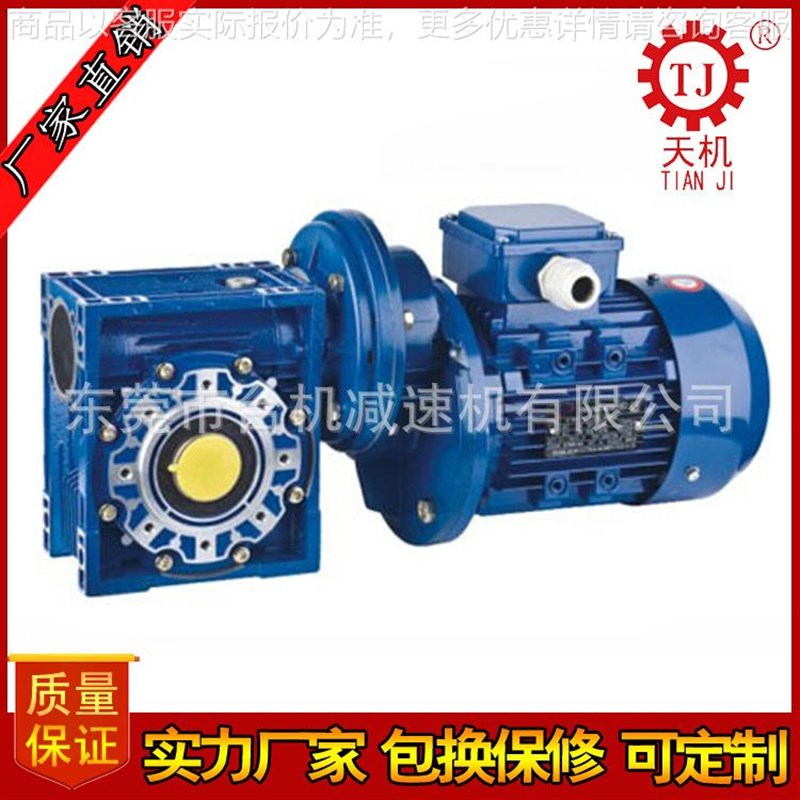 厂家铝合金涡轮蜗n杆减速机选型 减速机带电机 减速机