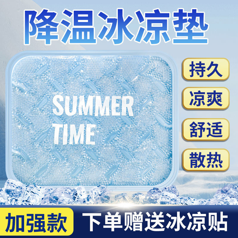 夏天冰垫坐垫办公k室屁垫水垫汽车椅子沙发冰凉垫夏季降温神器学