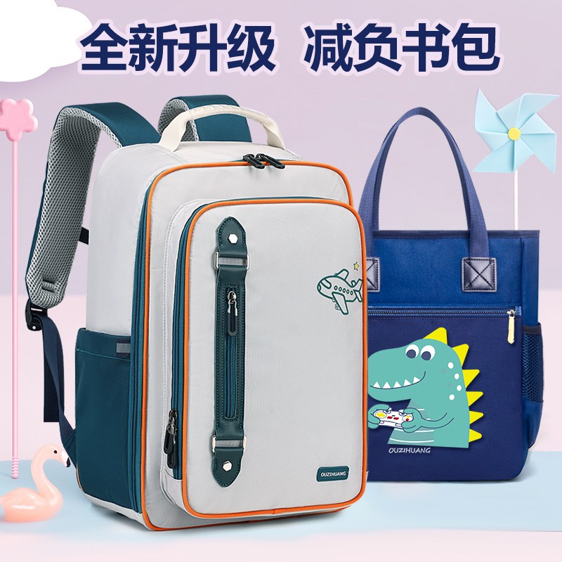2025新款小学生书包男三到六年级四五护脊减负加S厚背垫女双肩揹