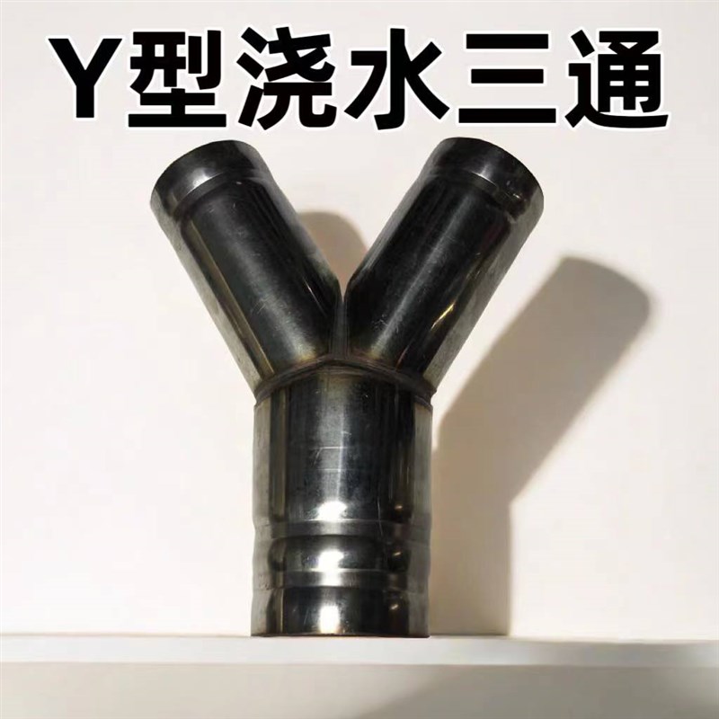 农用灌溉三f通不锈钢Y型三通 一分二分水器抗压耐磨不易生锈