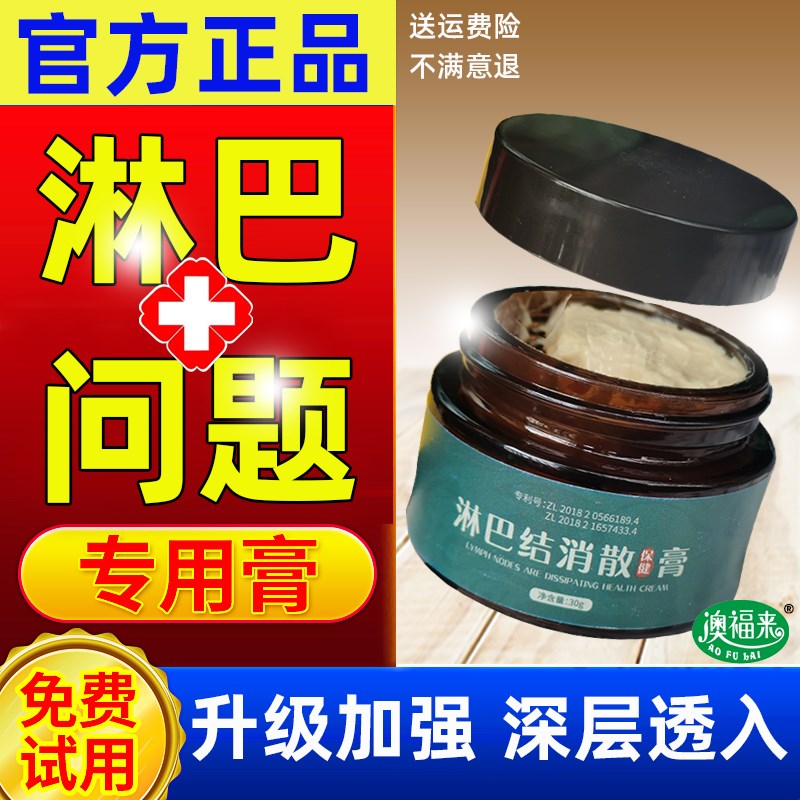 淋巴膏结膏颈部脖子耳后腋下大散贴副乳结R疏通节神器专用消