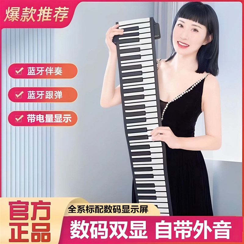 电子软手卷e钢琴88键盘加厚专业版宿舍简易折叠可携式女初学者幼