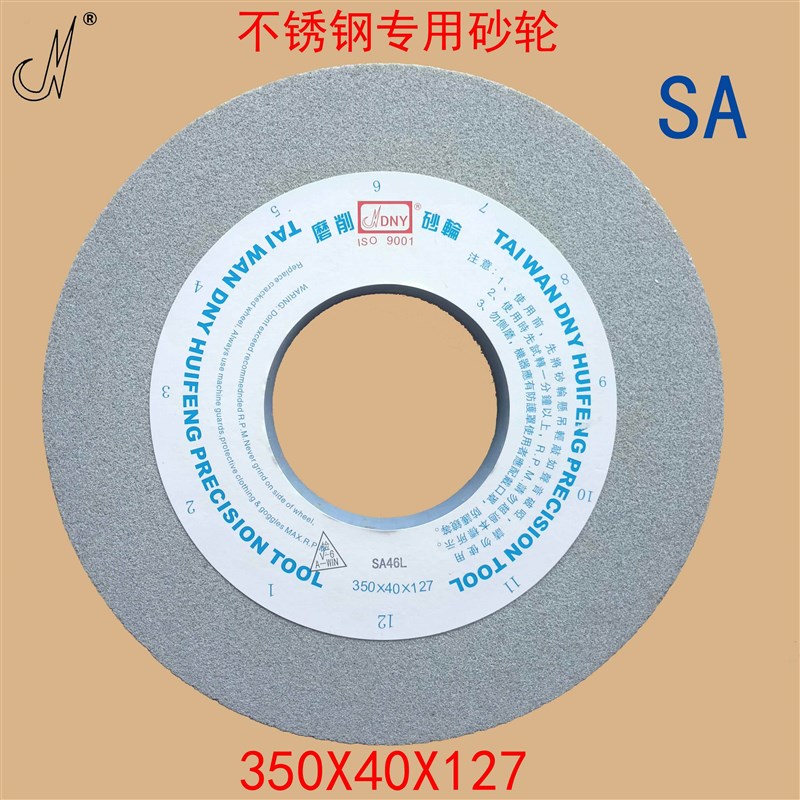磨削砂轮/d平面磨床砂轮/单晶刚玉砂轮/不锈钢专用砂轮/350X40X12