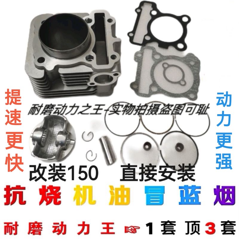 适用巧格JOGi福禧赛鹰GTt新款巡鹰夜行者福颖旭鹰AS125改装150套