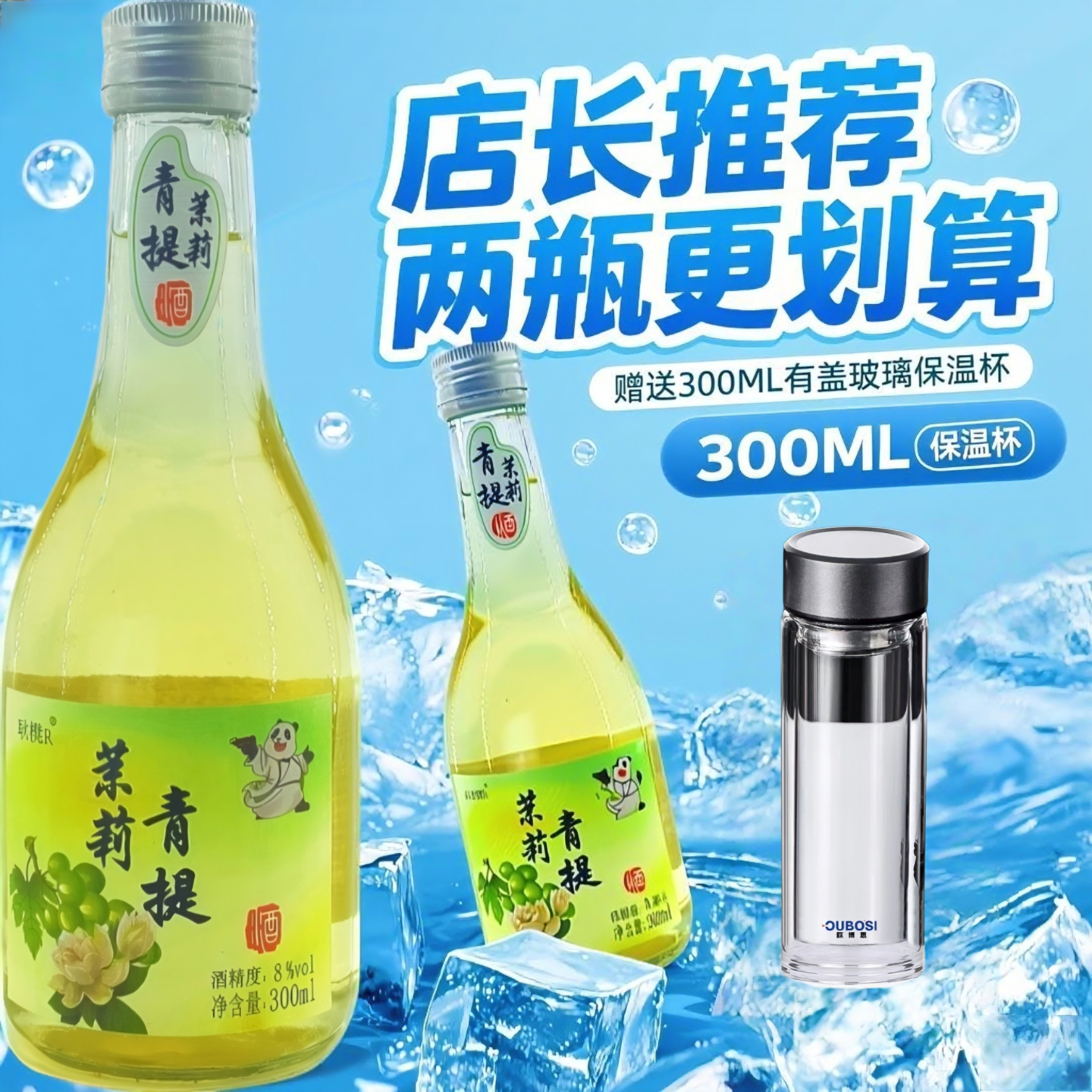 青提茉莉酒微醺女士低度甜酒水果酒女生梅子浪漫果酿发酵酒水饮料