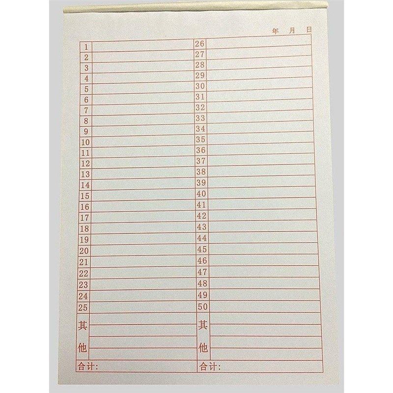 仓库盘点A4清单1-50明细表纸1到49格空白计数字统计表格50张本子