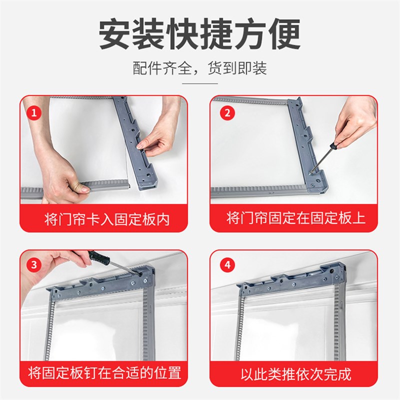 饭店餐饮门帘店铺商用透明pvc磁吸冬季保暖防风防走冷空调隔断帘