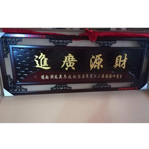 实木牌匾招牌制作刻字祠堂店铺开业门头对联木雕仿古实木牌匾定制