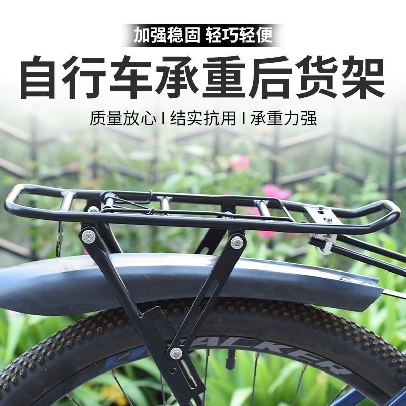 自行车后货架山地车尾架后座架可载人行李架单车装备配件