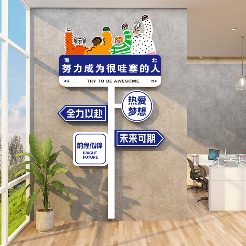 公司企业高级感文化墙背景贴画纸办公室墙面装饰氛围布置励志标语,家居饰品,软装墙贴,淘宝优惠券,粉丝福利购,淘宝优惠卷