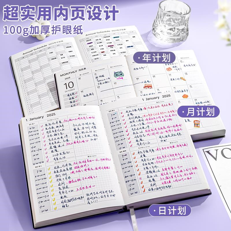 2025全年日程本计划表新款定制笔记本子工作日记本一日一页记事本