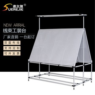 汽车线束布线架双面工装 布线台 架工作台排线挂板洞洞板架线束预装