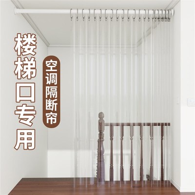 楼梯口pvc塑料软帘空调隔断帘防走冷伸缩杆免打孔可推拉厨房挂帘