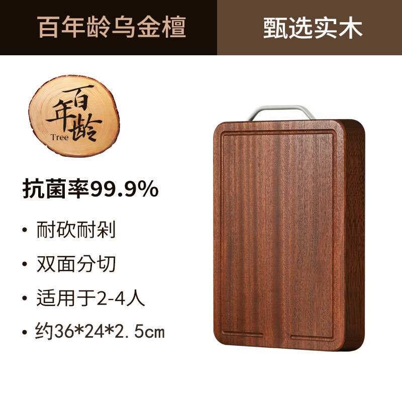 新款乌檀木菜板防霉实木砧板家用木质切菜板枮板厨房案板