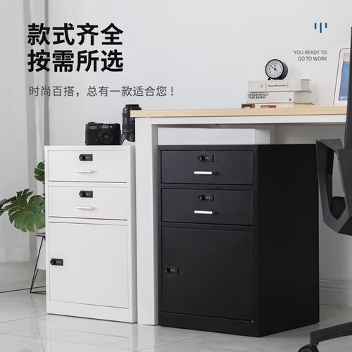 办公室桌下文件柜资料柜工具收纳柜铁皮矮柜储物柜抽屉带锁小柜子