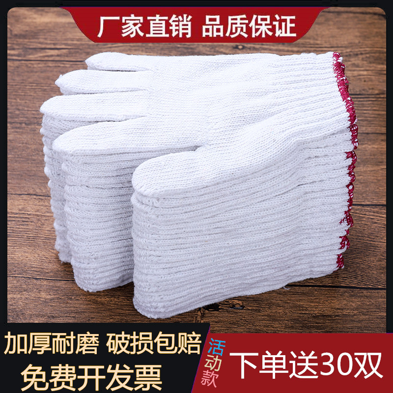 劳保手套耐磨工作加厚白棉纱棉线尼龙劳工劳动男工地干活手套