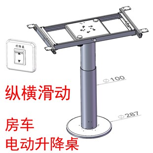 电动升降桌架升降床前F后左右滑动拓展电动12V床车 房车旅居车改装