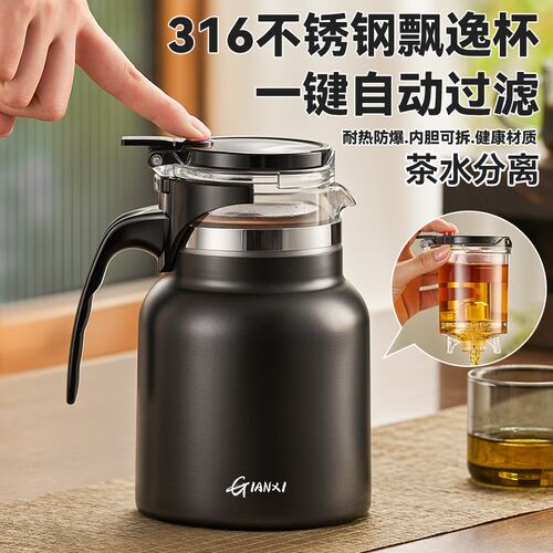 316不锈钢泡茶壶家n用大容量茶水分离飘逸杯2024新款办公室保温壶