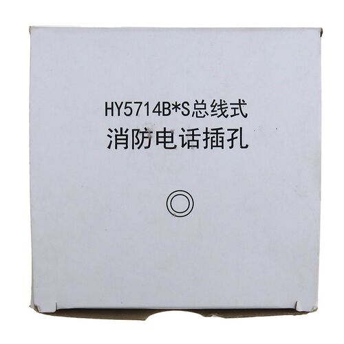 恒业HY5714B大头电话插孔 HY5714B*S小孔插N孔 HY5711B电话主机