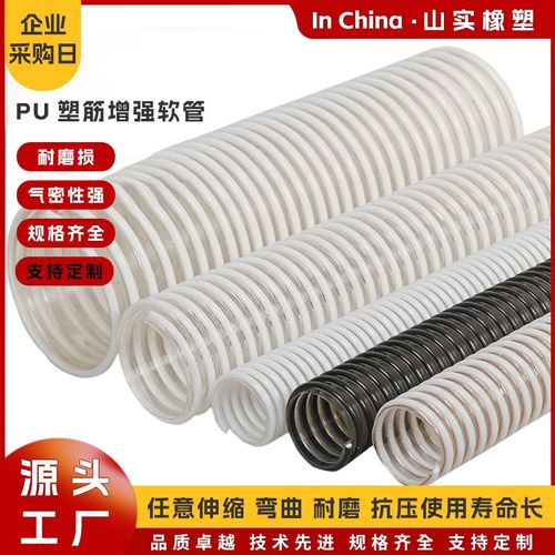 现货供应PUB塑筋软管PU塑筋增强软管耐磨内壁光滑吸料聚氨酯软管