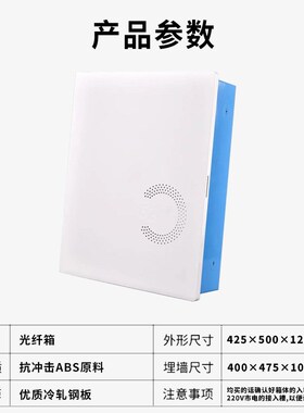 特大号光纤箱暗装500x400x10A0mm工程家用多媒体信息弱电箱厚铁底
